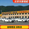 Driving You Beijing Longquan Driving School Official Direct Training C D E Training Free Time Learn to Drive Driving License Test Weekday Motorcycle E
