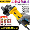 Deli angle grinder household high-power cutting machine grinder multi-functional industrial grade electric tool polishing machine without handle 850W rear switch DL681002