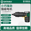 SATA electric screwdriver small electric screwdriver rechargeable hand drill screwdriver lithium battery screwdriver D05738 Supreme