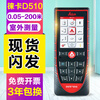Leica D510 handheld laser distance meter outdoor 200 meters infrared electronic ruler measuring instrument with Bluetooth Leica measuring room outdoor 200 meters with Bluetooth