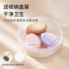 Beauty Language Thumb Powder Puff Small Concealer Cushion (5 pieces in box) Mini Fingertip Small Slippers Powder Puff MF8241