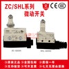 Micro switch SHL-02255 D55 W255 ZC-Q2255-01 Q55 D55 travel limit SHL-Q2255