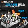 GREENER stainless steel tool box plastic box industrial grade brushed steel multi-functional vehicle electrician household storage parts box high-end 21-inch stainless steel tool box