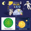 Our space pop-up book, space encyclopedia popular science book for children aged 3-6, picture book revealing the universe of astronauts, kindergarten organization book for children, fun children's book money-saving card