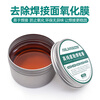 Anlixin Anlixin high-purity soldering rosin solder lead-free flux paste electric soldering iron repair welding flux solder oil 50G high-purity soldering rosin (aluminum box)