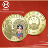 2024 China Peking Opera Dan Jiao Commemorative Coin 5 Yuan Face Value Coin Dan Jiao Peking Opera Coin 20 Pieces Whole Roll