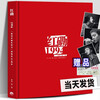 2024 new edition, 30th anniversary, 2 volumes in total, Hung Hom 1994 + return to Plateau, 134 photos and a dream in Hung Hom, how passionate was that night in Hung Hom in 1994, the power of rock music in China, 30th anniversary of the concert, Plateau rewritten with images