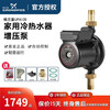 Grundfos booster pump UPA120 household fully automatic light-sound booster water heater tap water pipeline pressure pump small UPA120 + connector + bracket + filter lift 12m