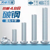 Tianzhuo Hardware Carbon Steel Grade 4.8 Galvanized Cross Recessed Iron Pan Head Screws Large/Round Head Screws MM3M4M5M6M8 GB818-85 M4*20-100 pieces