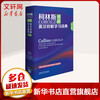 Collins COBUILD Elementary English-Chinese Learning Dictionary 3rd Edition Foreign Language Teaching and Research Press