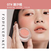 FOREVER KEY blush mud cream Yunrou slightly tipsy girl nude makeup brightening New Year gift for girlfriend 07 #tide orange