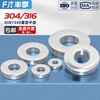 Fengji Heavy Duty Washer 304/316 Stainless Steel Flat Washer Thickened Washer M3M4M5M6M8-M24DIN7349 M16*39*5.9 2 pieces