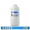 Residual temperature blackening liquid, heated blackening agent, no need to remove oil, rust, and rust in one step, copper, aluminum, stainless steel, iron speech 5 liters