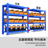 Real storage shelves, storage shelves, home warehouses, 120*40*200 multi-layer cargo main racks, 150kg/layer, light supermarket display racks, white steel storage racks, racks can be customized