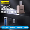 Pinsheng OTG Adapter Type-c to USB3.0 Converter Connects U Disk Card Reader Mouse Suitable for iPhone17 Huawei Mate60 Tablet iPad Laptop Transmission Gold Type-C Interface OTG Adapter