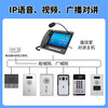 LEILER Industrial Communication IP Network Broadcast Intercom System Two-way Voice One-touch Intercom LAN Video Call Intercom Prison Booth Parking Lot Emergency Call Intercom