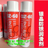 High-efficiency silver crystal mold anti-rust agent colorless and transparent anti-rust agent/white/blue/green AG-21AH-22L AH-22B silver crystal blue anti-rust agent 550ML