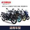 Yamaha imported fully synthetic engine oil for motorcycles namax155xmax300 Qiaoge i125r3 track SL level mb fully synthetic gold label 2 bottles