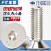 Fengji 12.9 grade nickel-plated high-strength countersunk head hexagonal screws flat head bolts M2M3M4M5M6M8M10M12mm M4*10 50 pieces