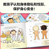 I love my body (sex education popular science picture book for 3~6 years old) children's book, transition from first to second grade, transition from primary to primary school