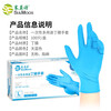 Thermos disposable nitrile gloves, elastic, waterproof and stain-resistant, clean, 100 pieces/box, blue, large size L