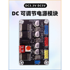 Green Shen DC power module 3.3V5V12V multi-channel output DC adjustable voltage regulator step-down conversion accurate and stable monitoring racing power supply module lm2596 LM2596 adjustable power module