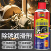 Customized wt40 mechanical anti-rust oil car door lock lubricant rust removal car window lubricant anti-rust metal anti-rust rust removal lubricant 200ml