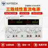IVYTECH three linear DC power supply IV3033D/3035D/3310D/3063D/3605D IV3065D 60V5A*2 5V3A*1