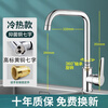 German kitchen faucet hot and cold sink sink two-in-one dishwashing basin brass single cold stainless steel faucet single cold 304 stainless steel large curved model not equipped with water inlet pipe