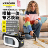 KARCHER German Kach fabric sofa cleaning machine spray and suction integrated household carpet washing machine mattress carpet desktop cleaning machine original imported SE3 COMPACT
