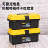 Deli household hardware tool box empty box storage box art electrician portable large plastic car parts tool box 12-inch reinforced plastic tool box DL432612