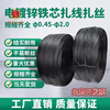 Tie wire Telecom optical cable tie wire outdoor fiber optic cable tie wire gardening tie wire with iron wire coated photovoltaic communication tie wire iron core 0.45 black round 90 meters / roll