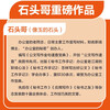 A quick reference book for official document writing, golden sentences + title structure, a practical book for official document writing (Jingdong.com set, 2 volumes in total)
