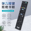 Suitable for Sony TV remote control board RM-SD024 universal RM-SD023/SD022/SD017 remote control + battery
