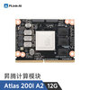 Plink Atlas 200I A2 Shengteng AI acceleration module atlas 200i development board computing power card 310 processor radiator smart accessories Atlas 200I module 12G20T (ready in stock)