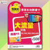 Hong Kong calling card authentic Yaliaojia Greater China Wanzhong card Hutchison Macau cross-border foreign trade travel data card Hong Kong calling card mobile Yaliaojia 365 days 15GB high-speed data