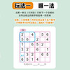 Fun Sudoku game, 4 volumes in total, Sudoku game book for young children, brain development game book for children, cultivation of children's creative thinking ability