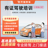 Drive in Shanghai, learn to drive, have a certified driving training, C1/C2 novice driver, accompany you to drive a general SUV, accompany you for 6 hours