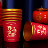 Duomeiyi housewarming water cup paper cup housewarming ceremony supplies new house new home decoration essential complete set of decorations