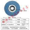 Yue Changsheng louver wheel grinding disc angle grinder louver blade polishing disc stainless steel polishing wheel cloth wheel thousand impeller polishing disc blue sand 80 and 320 5 pieces each