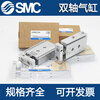 SMC's new dual-axis double-rod cylinder CXSL/CXSM6-10/15/20/25/30/35/40/45/50/7 C CXSM6-10