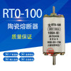 RTO RT0 100 type 50A 60A 100A ceramic fuse fuse core 380V-50KA 50A