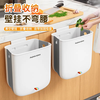 Jia helper kitchen trash can 8L household Internet celebrity cabinet door wall-mounted bathroom storage paper basket folding model
