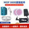 Bobot wireless electric mop MOP 8600 accessories battery disposable mop handle charger waxing cloth 2 pieces of waxing cloth