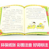 Mi Xiaoquan's School Chronicles, first-grade phonetic version, full set of 4 authentic books, children's comic books with pinyin readings, Happy Chinese Series extracurricular books, must-read extracurricular books for primary school students in first grade, children's picture books, children's books, Jiang Xiaoya's School Chronicles, Look at this family, Mouse is a dog, good friend Tietou, I am a primary school student