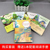 Ancient Chinese fables + Krylov's fables + Aesop's fables + La Fontaine's fables Happy Reading Book 3 for Grade 3 (full set of 4 volumes) comes with a reading manual and a supporting extracurricular reading list