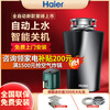 Haier kitchen waste disposer kitchen waste household food grinder fully automatic all-in-one ld880-z1 880W smart flagship model