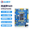 Punctual Atomic Apollo STM32F429IGT6 development board STM32F4 core board F429 embedded ARM F429 board + DAP downloader (high-speed version)
