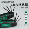 GREENER Hexagonal wrench household set flat head folding Hexagonal screwdriver metric road bike tool set 8 pieces