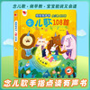 An early education audiobook that makes children happy and reciting 108 children's songs. 2 volumes. Baby's early education enlightenment audio book. Baby learns to speak and sharpens his ears. Children's Day gift for Zhou Xun. Chinese learning machine. One-year gift. New Year's Day gift. New Year's gift. Click to read. Audio book. Early education audio book.